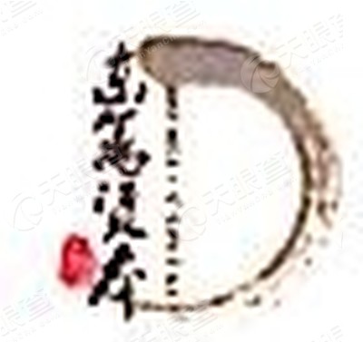 成都东篱电科股权投资基金管理有限公司_【信