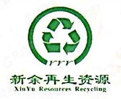 新余市再生资源公司黄石桥收购店logo