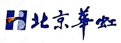 北京华虹集成电路设计有限责任公司_【信用信