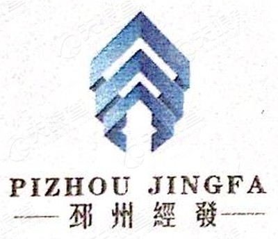 邳州经济开发区经发建设有限公司_【信用信息