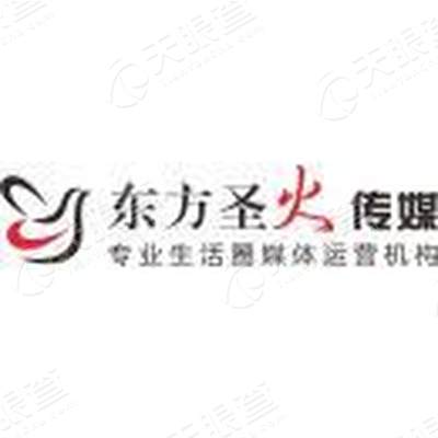 十堰市东方圣火文化投资有限公司_【信用信息
