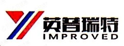 宁波英普瑞特供应链管理有限公司_【信用信息