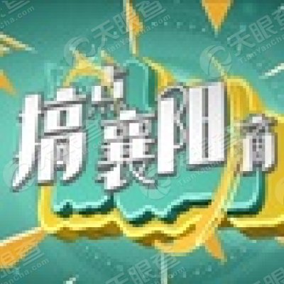 襄阳吉马文化传媒有限公司_【信用信息_诉讼