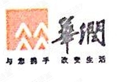 长治华润燃气有限公司_【信用信息_诉讼信息