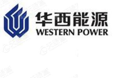 华西能源工业股份有限公司成都分公司_【信用