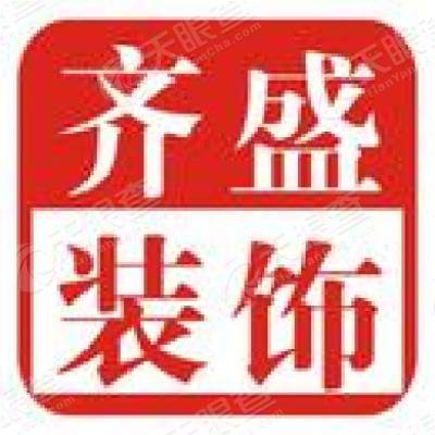 襄阳水木南山装饰工程有限公司_【信用信息_