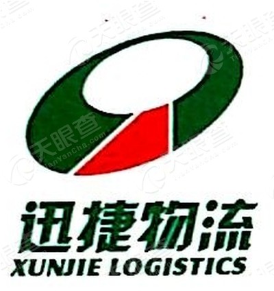 黄山迅捷物流有限责任公司logo