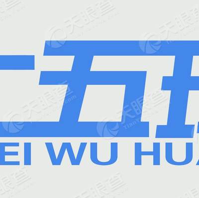 北京北五环体育科技服务有限责任公司_【信用