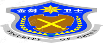 北京金剑卫士保安服务有限公司_【信用信息_