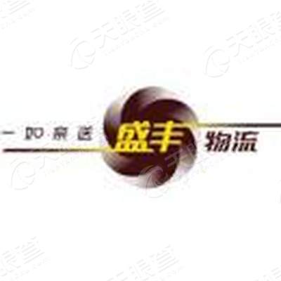 盛丰物流集团有限公司闽侯分公司_【信用信息