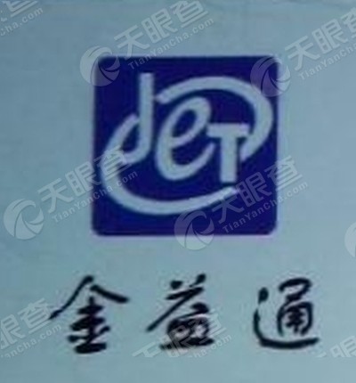 新疆金益通电子科技有限责任公司喀什分公司_