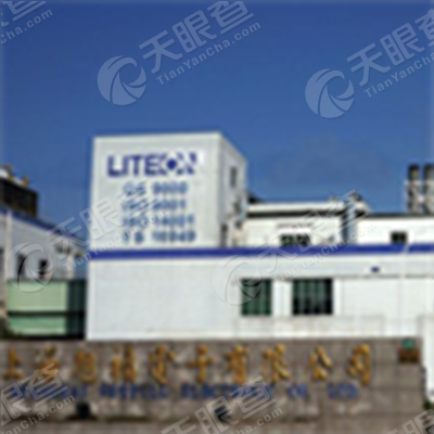 上海旭福电子有限公司_【信用信息_诉讼信息