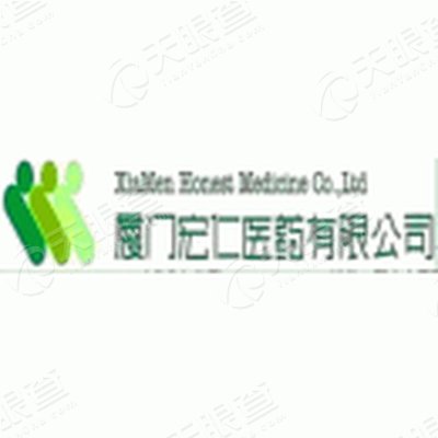 厦门宏仁医药有限公司_【信用信息_诉讼信息