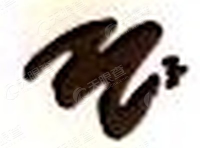 中天运会计师事务所(特殊普通合伙)四川分所_