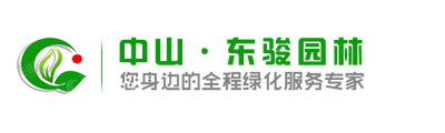 中山市东升镇东骏园林花木场_【信用信息_诉