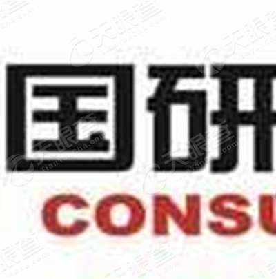 北京国研信息工程监理咨询有限公司广州分公司