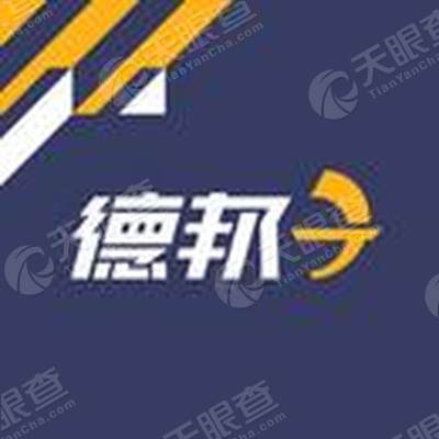 中山市德邦物流有限公司东升宏昌分公司_【信