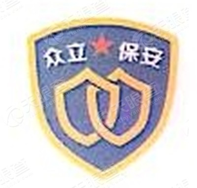 宁波市众立保安服务有限公司余姚分公司_【信