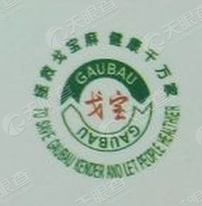 阿勒泰戈宝茶股份有限公司乌鲁木齐机场店_【