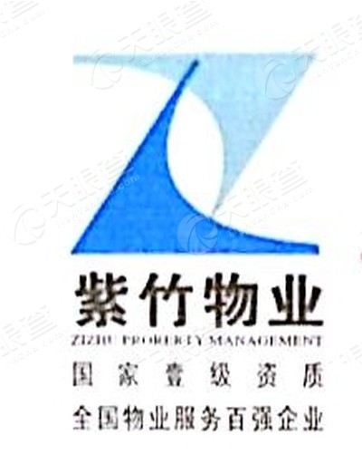 南京紫竹物业管理股份有限公司徐州分公司_【