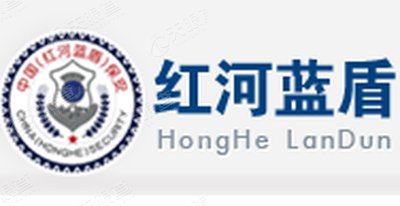 红河州蓝盾保安服务有限公司个旧分公司_【信