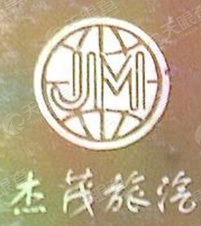 上海杰茂旅游客运有限公司_【信用信息_诉讼