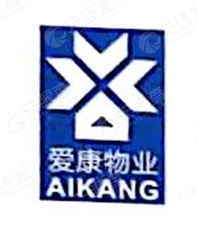 南京爱康物业管理服务有限公司_【信用信息_