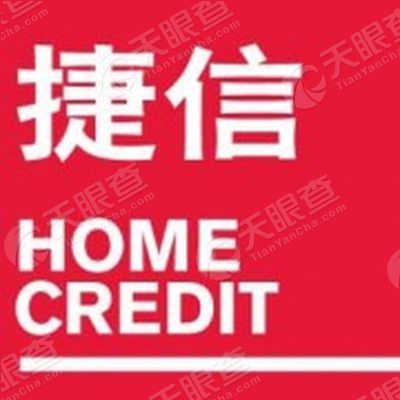 深圳捷信金融服务有限公司贵港分公司_【信用
