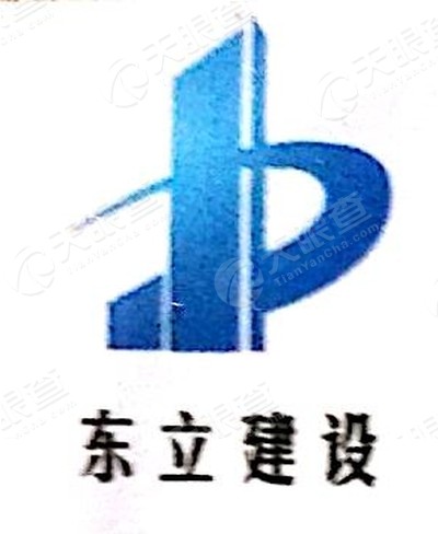 安徽东立建设工程有限公司阜阳分公司_【信用