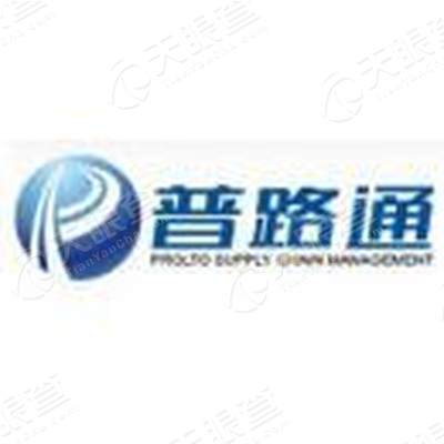 深圳市普路通供应链管理股份有限公司_【信用