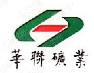 山东华联矿业股份有限公司_【信用信息_诉讼
