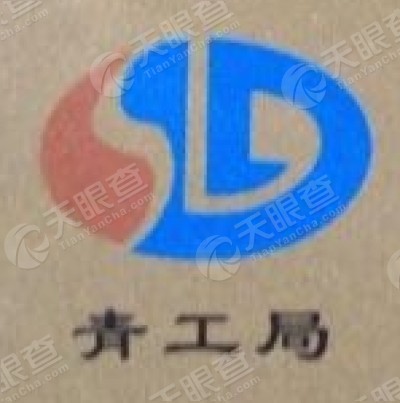 青海省水利水电工程局有限责任公司河南分公司