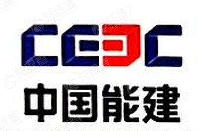 中国能源建设集团东北电力第二工程有限公司大