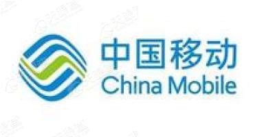 中国移动通信集团内蒙古有限公司锡林郭勒分公