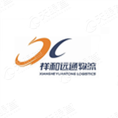 陕西祥和远通物流有限公司西安第三分公司_【