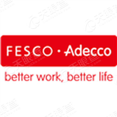 北京外企德科人力资源服务深圳有限公司南山分