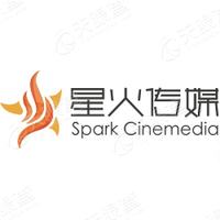 北京星火映像文化传媒有限公司