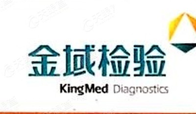 吉林金域医学检验所有限公司_【信用信息_诉