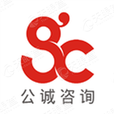 公诚管理咨询有限公司_【信用信息_诉讼信息