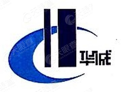无锡华诚建设监理有限公司