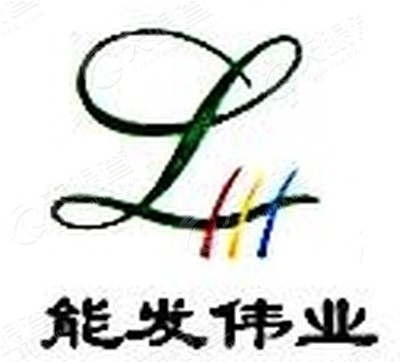 能发伟业铁岭阀门股份有限公司南宁销售分公司