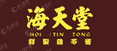 海天堂