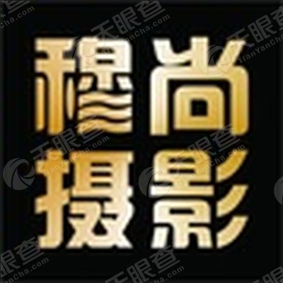 穆尚婚纱_婚纱情侣头像