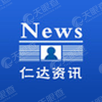 北京仁达房地产评估有限公司