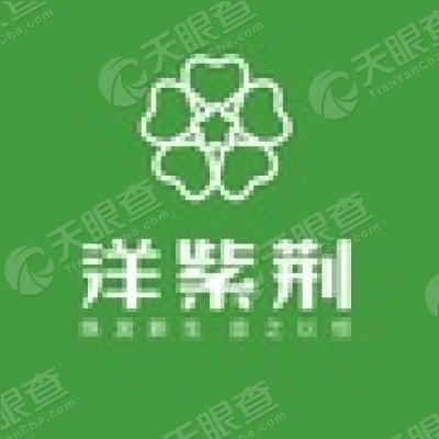 洋紫荆牙科器材(深圳)有限公司_【信用信息_诉