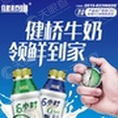 盐城市健桥乳业有限公司_【信用信息_诉讼信