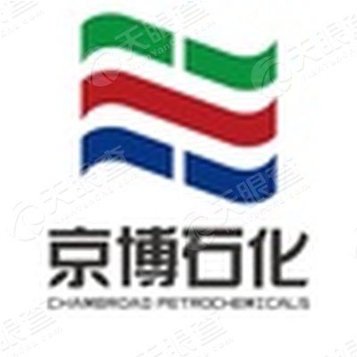 山东京博石油化工有限公司_【信用信息_诉讼