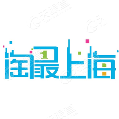 上海日欣文化传媒有限公司