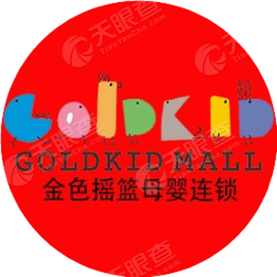 松滋市金色摇篮孕婴坊民主路二店_【信用