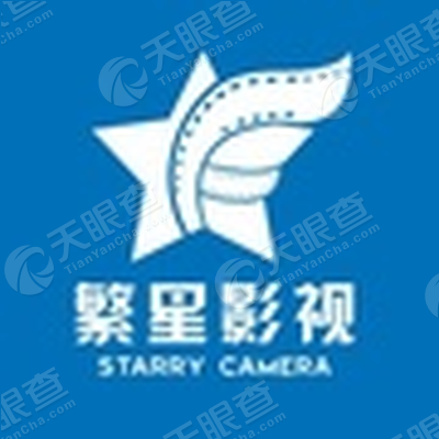 赣州繁星文化传媒有限公司